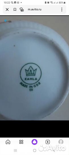 Kahla гдр 68 фарфоровый столовый сервиз