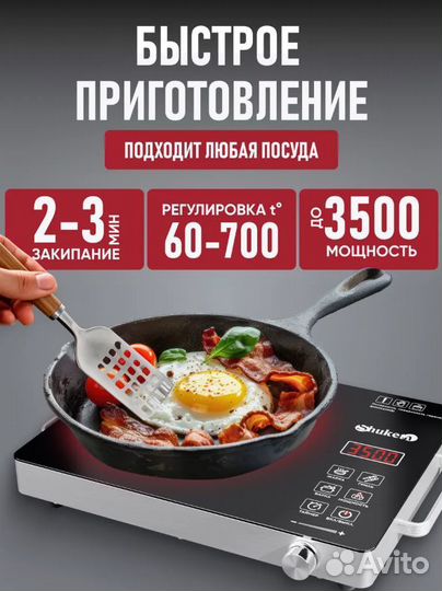 Плита инфракрасная настольная Shuketa