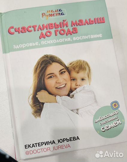 Книжка для мам