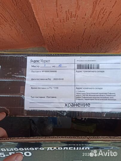 Мойка-Huter-W195-Pro