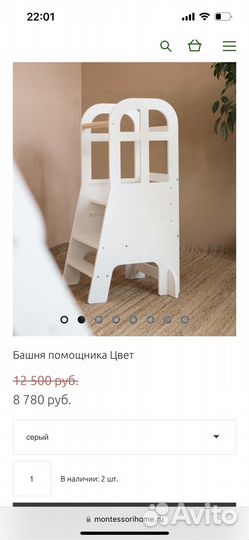 Башня помощника монтессори