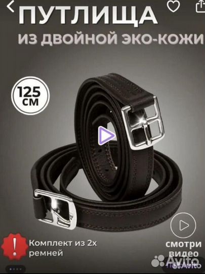 Конные вещи