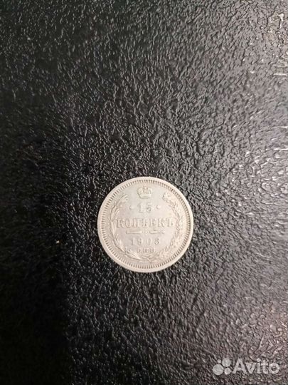 Монеты Российской Империи (Серебро)