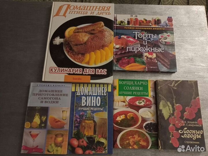 Книги по кулинарии