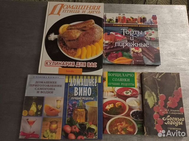 Книги по кулинарии