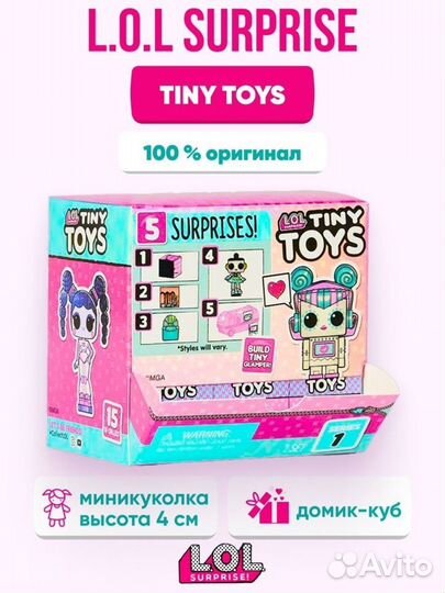 Игровой набор LOL Surprise Tiny Toys