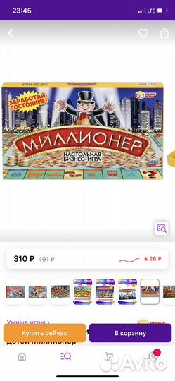 Настольная игра новая В слюде