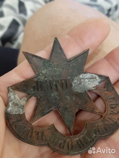 Должностной знак гаситель