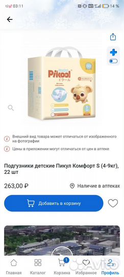 Подгузники pikool comfort(4-9кг)