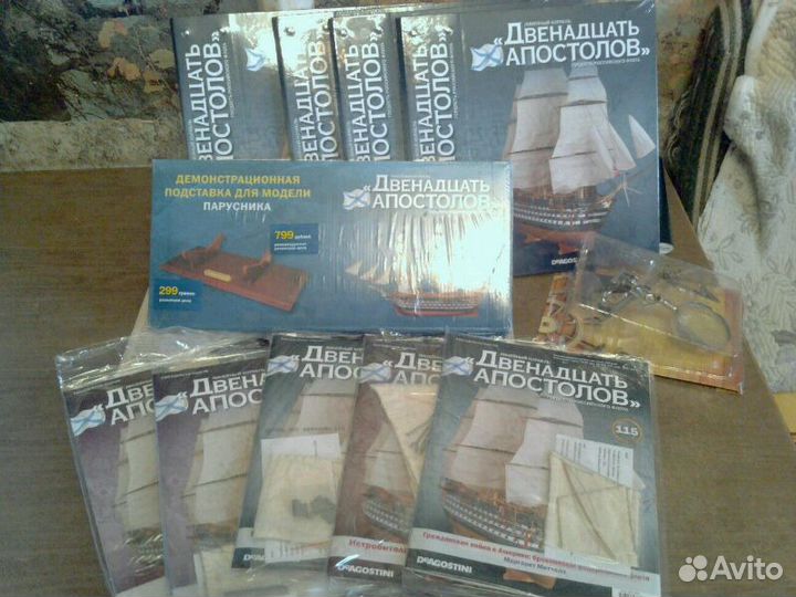 Двенадцать Апостолов