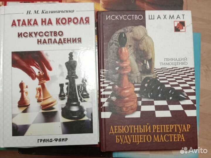Книги по шахматам