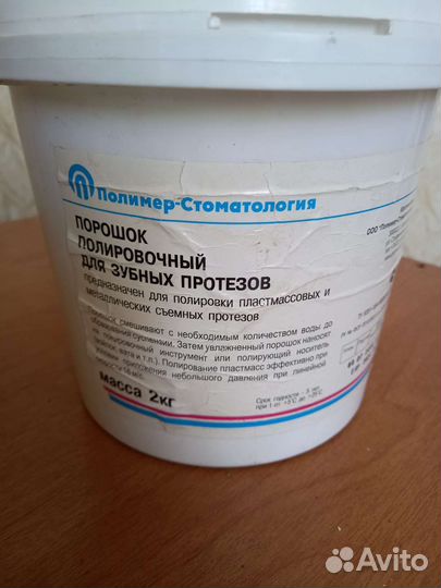 Порошок полировочный