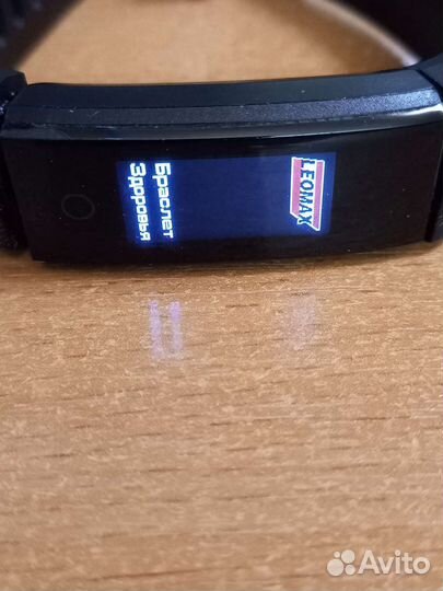 Фитнес браслет