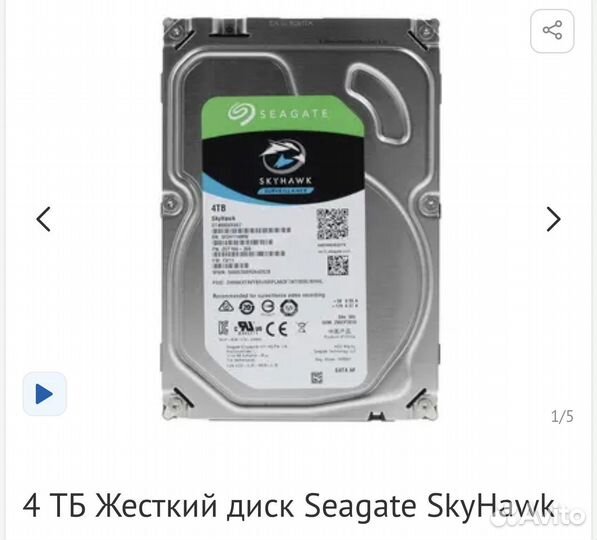 Жесткий диск 4тб