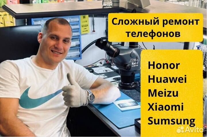 Ремонт телефонов Android