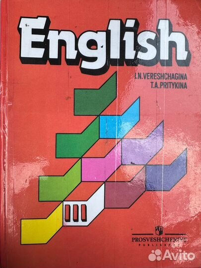Учебник английского 3 класс верещагина