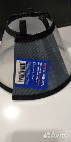 Воротник для животных