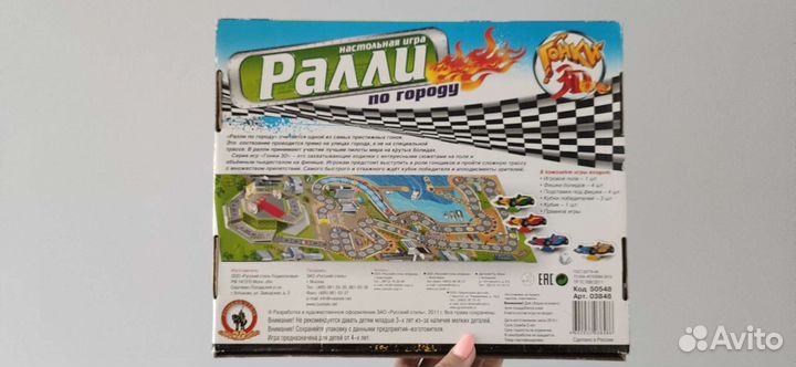 Настольная игра