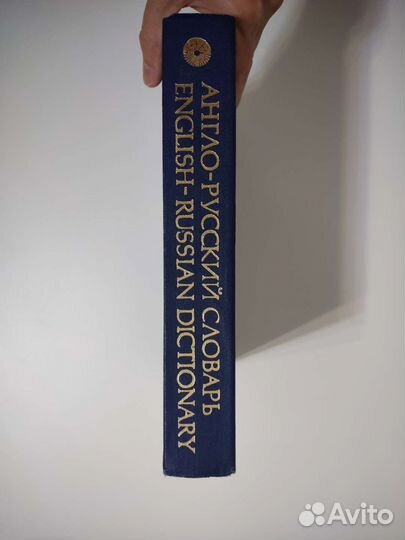 Англо-русский словарь, 1981 год