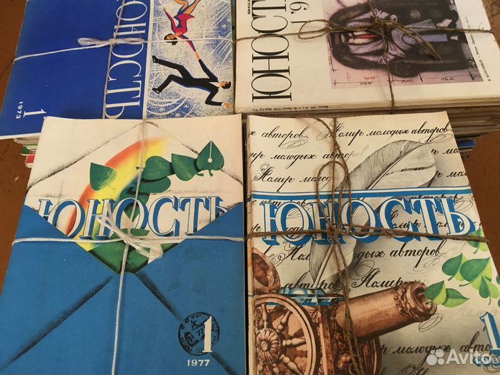 Журнал Юность (1956 - 1992)