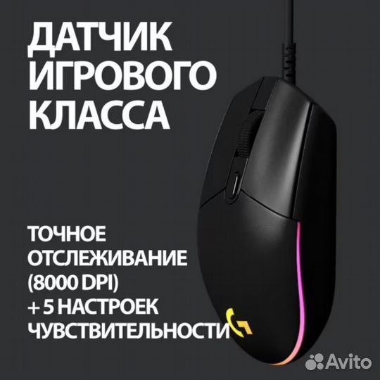 Мышь с подсветкой игровая Logitech G102 lightsync