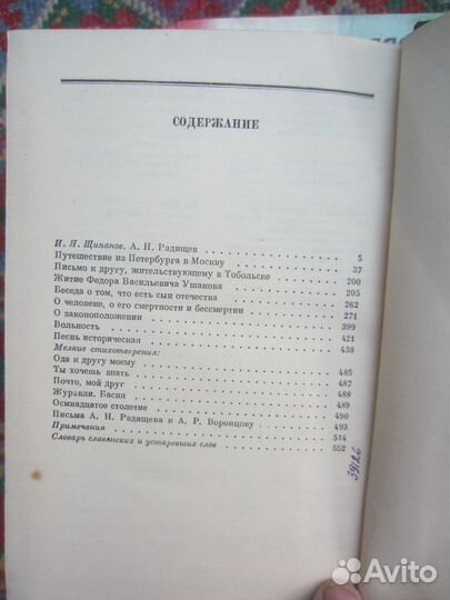 Д.А. Глей. Джина. 1994 год