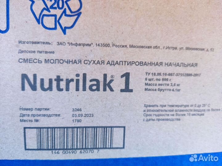 Смесь nutrilak 1 600 гр