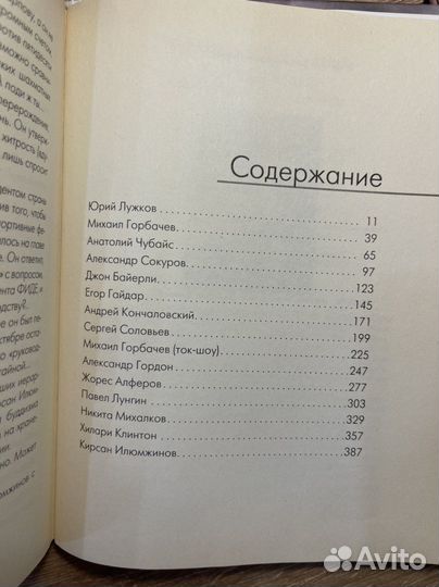 Познер о познере