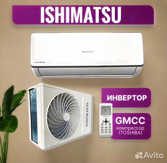 Сплит-система