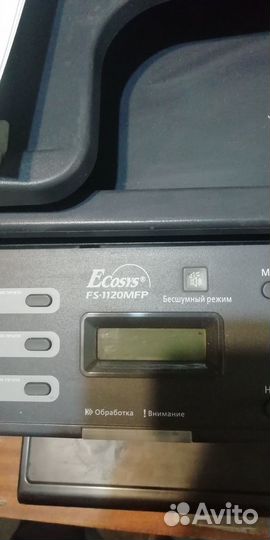 Продам Лазерный мфу Kyosera FS-1120MFP