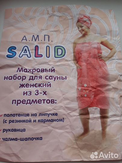 Комплект женский для бани