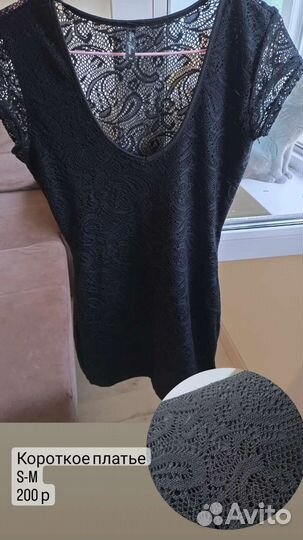 Женские вещи