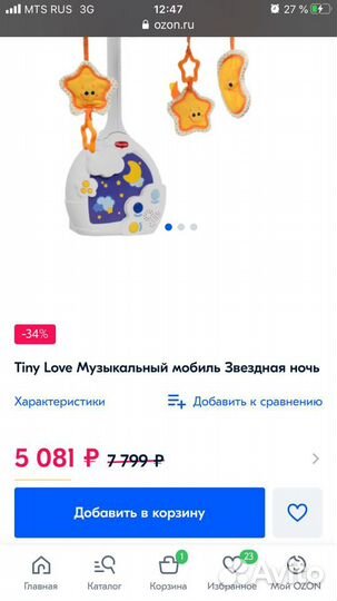 Мобиль на кроватку tiny love