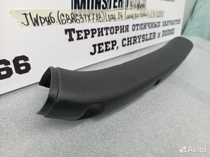 Молдинг стойки Jeep Wrangler IV Rubicon