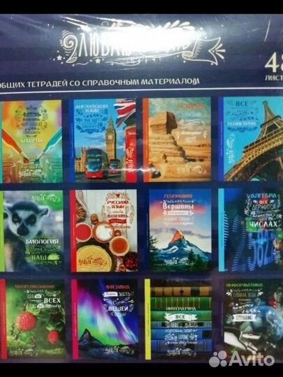 Комплект предметных тетрадей