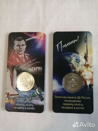 60 лет первого полёта человека в космос