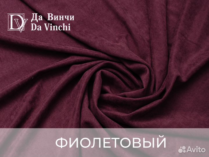 Шторы для гостиной велюр канвас 250на260