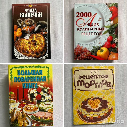 Кулинарные книги бесплатно