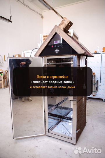 Коптильня холодного копчения