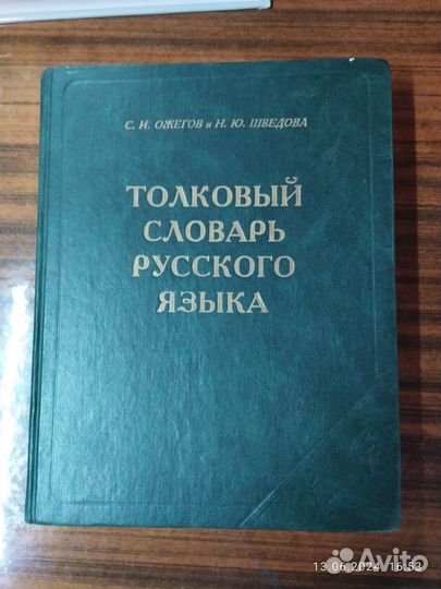 Детская энциклопедия