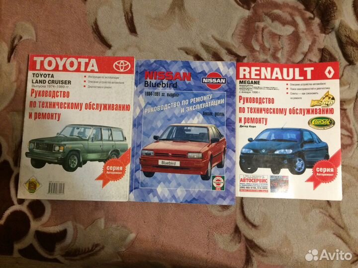 Книги по ремонту автомобилей Рено Ниссан Тойота
