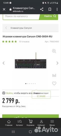 Игровая механическая клавиатура