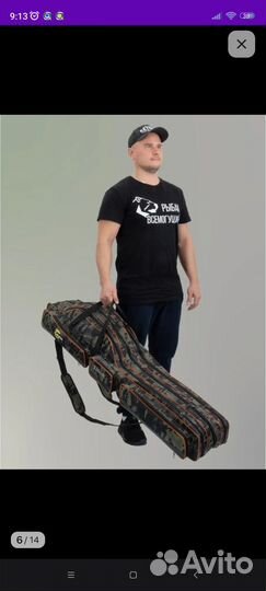 Чехол-сумка для удочек, спиннингов