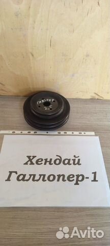 Шкив коленвала Хендай Галлопер-1, 2.5