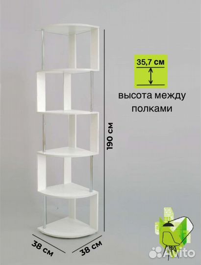 Стеллаж