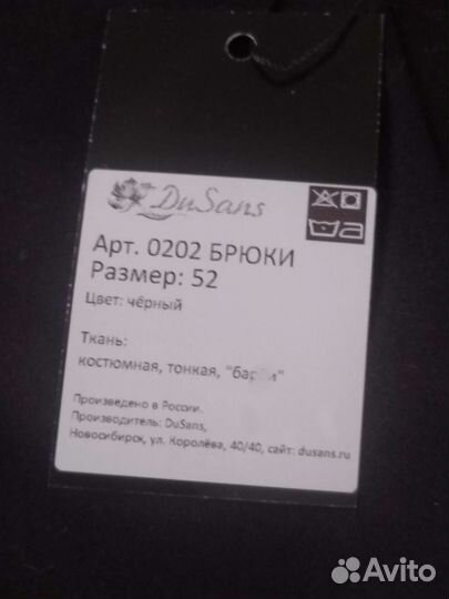 Брюки женские