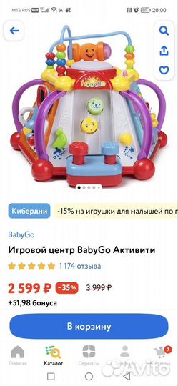 Развивающие игрушки