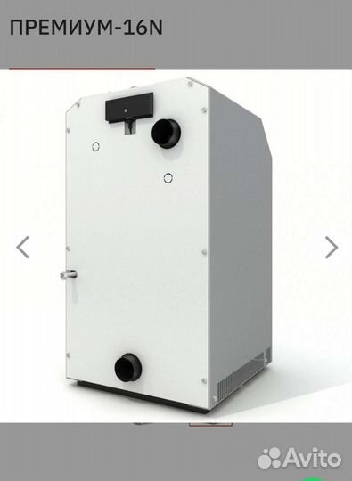 Газовый котел Лемакс Премиум -16 N