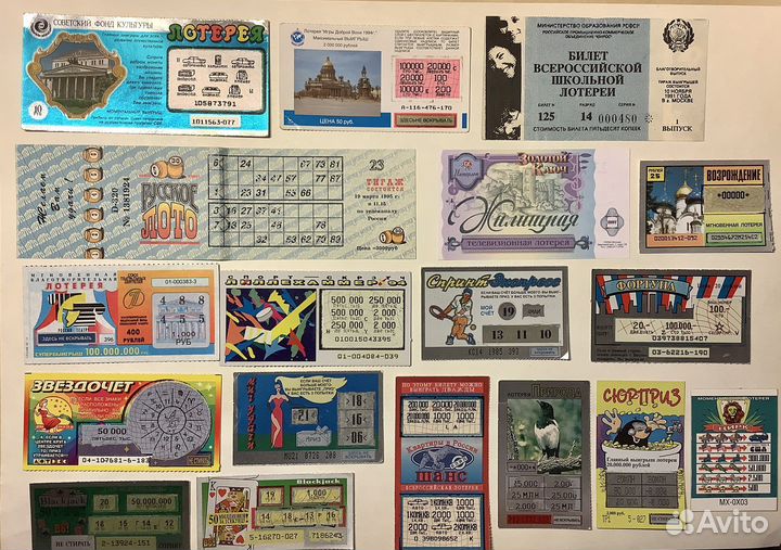 Набор лотерейных билетов (18 шт)