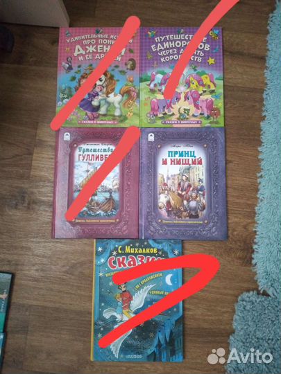 Детские книги